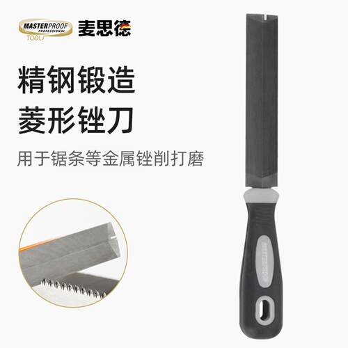 麦思德锯锉刀金刚三角细齿小型修整硬木打磨手工工具菱形锯锉细齿