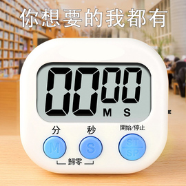 厨房定时器计时器提醒器学生自律学习闹钟两用儿童时间管理秒表倒