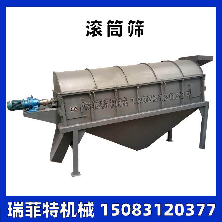 沙场毛料筛选机重型不锈钢筛沙设备RFT滚筒筛厂家自营多规格