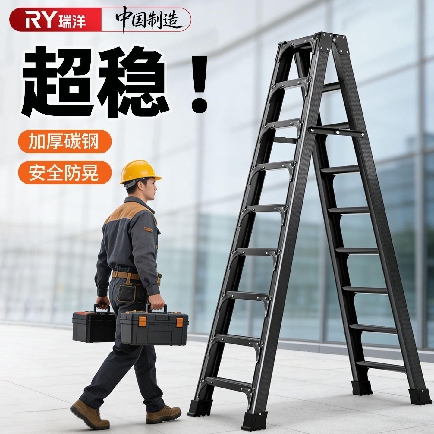 瑞洋加厚碳钢可摺叠梯可携式安全多功能工程家用双侧人字梯防滑超图片