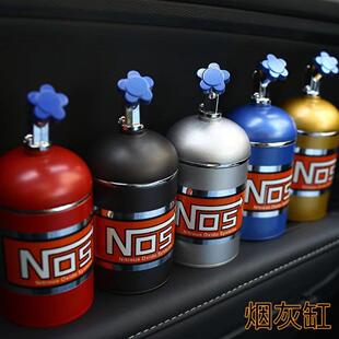 车载烟灰缸汽车创意改装 潮流多功能NOS氮气瓶烟灰缸炫酷摆件 个性