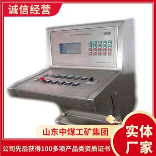 TH24矿用本安型操作台销售详情源头供应TH24矿用本安型操作台