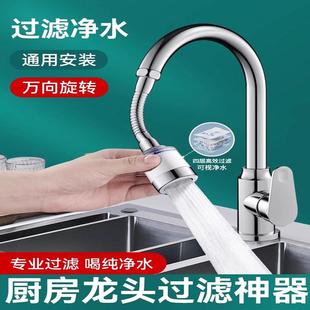 老式水龙头过滤器套嘴自来水家用厨房通用万能接头延伸器防溅神器