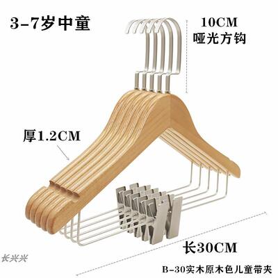正品原木成人装店实木衣架母店童装婴木服质衣裤撑套色装一体衣挂