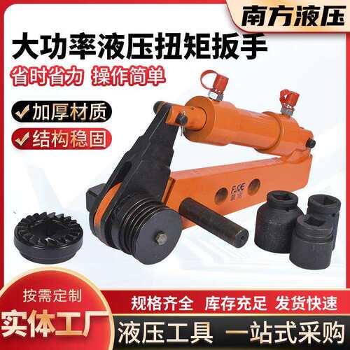 厂家现货大功率液压扭矩扳手高强度大扭矩液压扭矩扳手NJS扳手