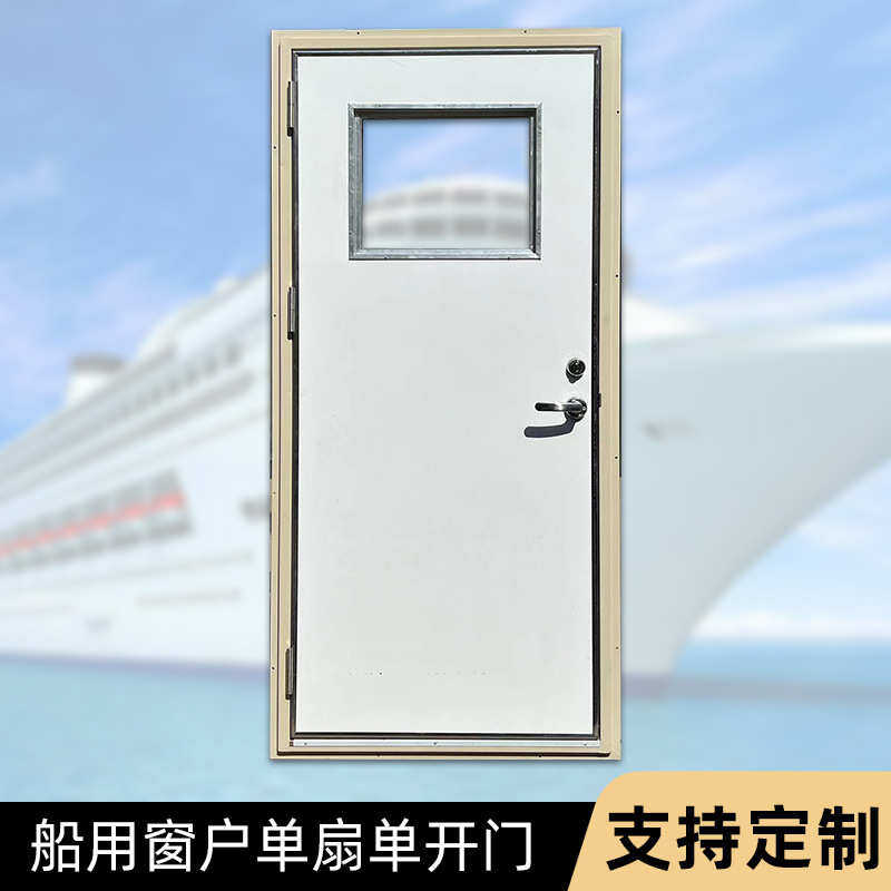 厂家定制船用防火门不锈钢 隔音门防 火防盗船舱门单扇单开消防门,五金/工具,防火阀,淘宝优惠券,粉丝福利购,淘宝优惠卷