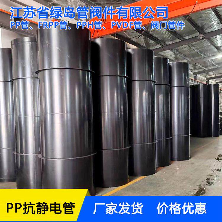 厂家生产PP抗静电管PP管道黑色导电风阀规格全--江苏绿岛价格优惠