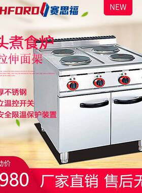 887C立式电热四头圆板煮食炉连柜商用四板平面慢炖炉矮汤灶平底炉