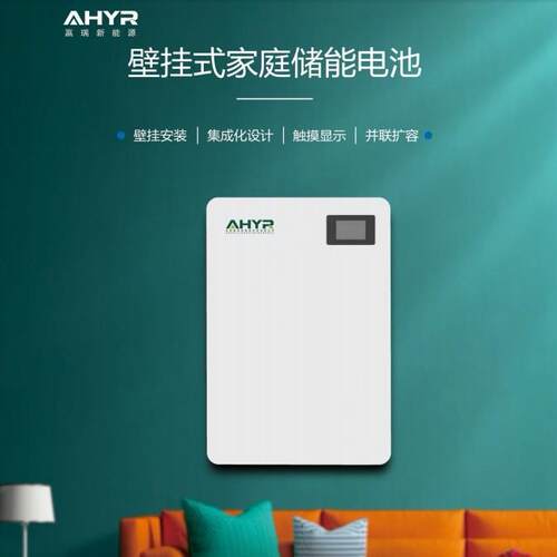 壁挂式家庭储能电池EVE电芯触屏显示4.8-10KWH