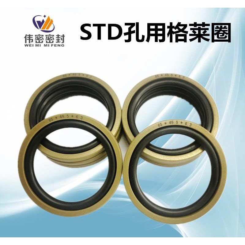 格莱圈STD液压油缸油封孔用旋转组合密封圈80*59*8.1