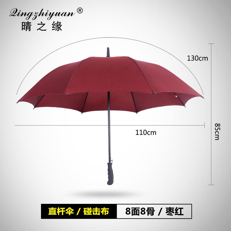 高档雨伞直柄男长柄定做定印lo超go广固告伞印制字礼品伞大号加双图片