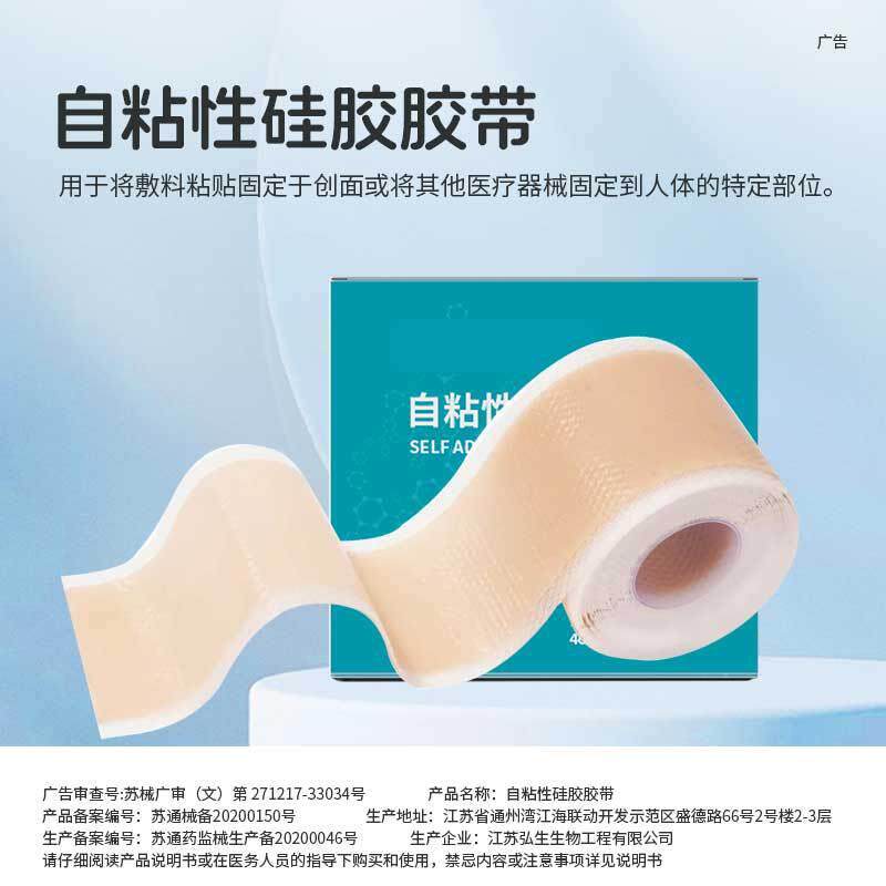 耳廓贴婴儿硅凝胶胶带矫形贴儿童招风耳固定贴防磨脚后跟足贴
