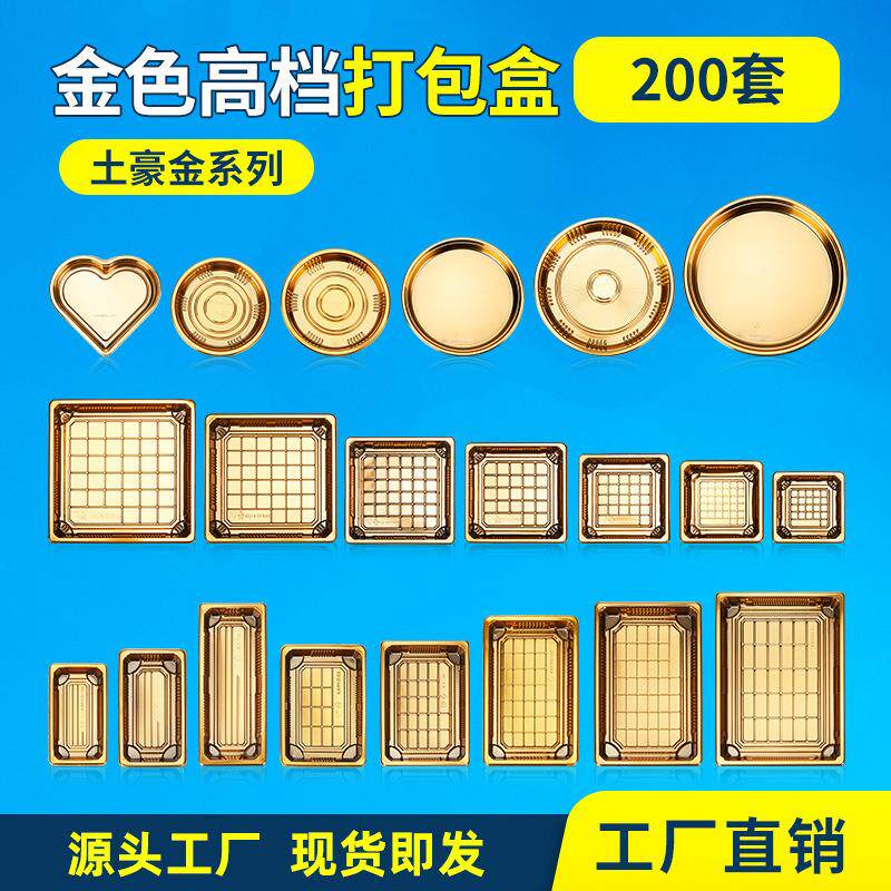 一次性高档金色寿司打包盒 刺身拼盘外卖餐盒海鲜鱼生商用包装盒
