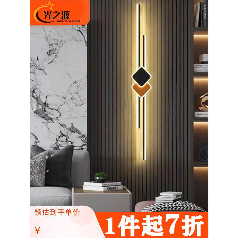 极简长条客厅格栅背景墙氛围灯中山简约现代创意书房卧室床头壁灯