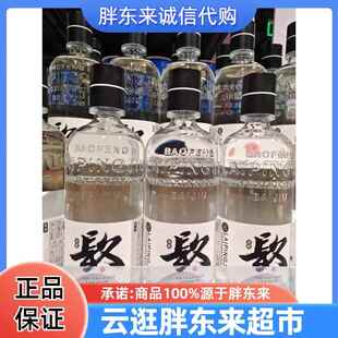 胖东来镹来瓶酒50°纯粮酿造清香型优级白酒宝丰·来瓶镹代购 直发