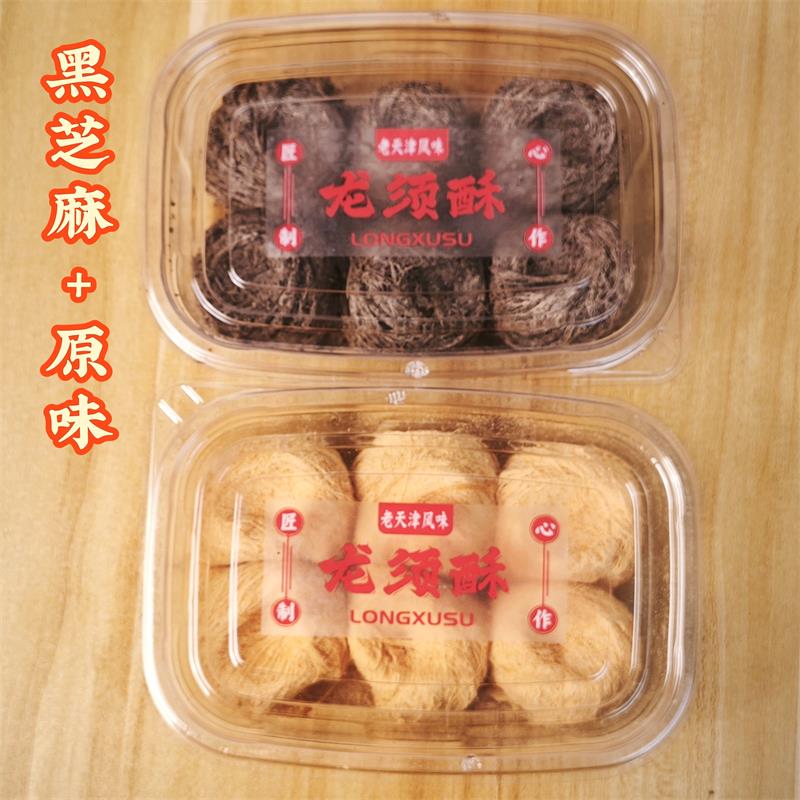 龙须酥天津特产龙须酥手工龙须糖黑芝麻味