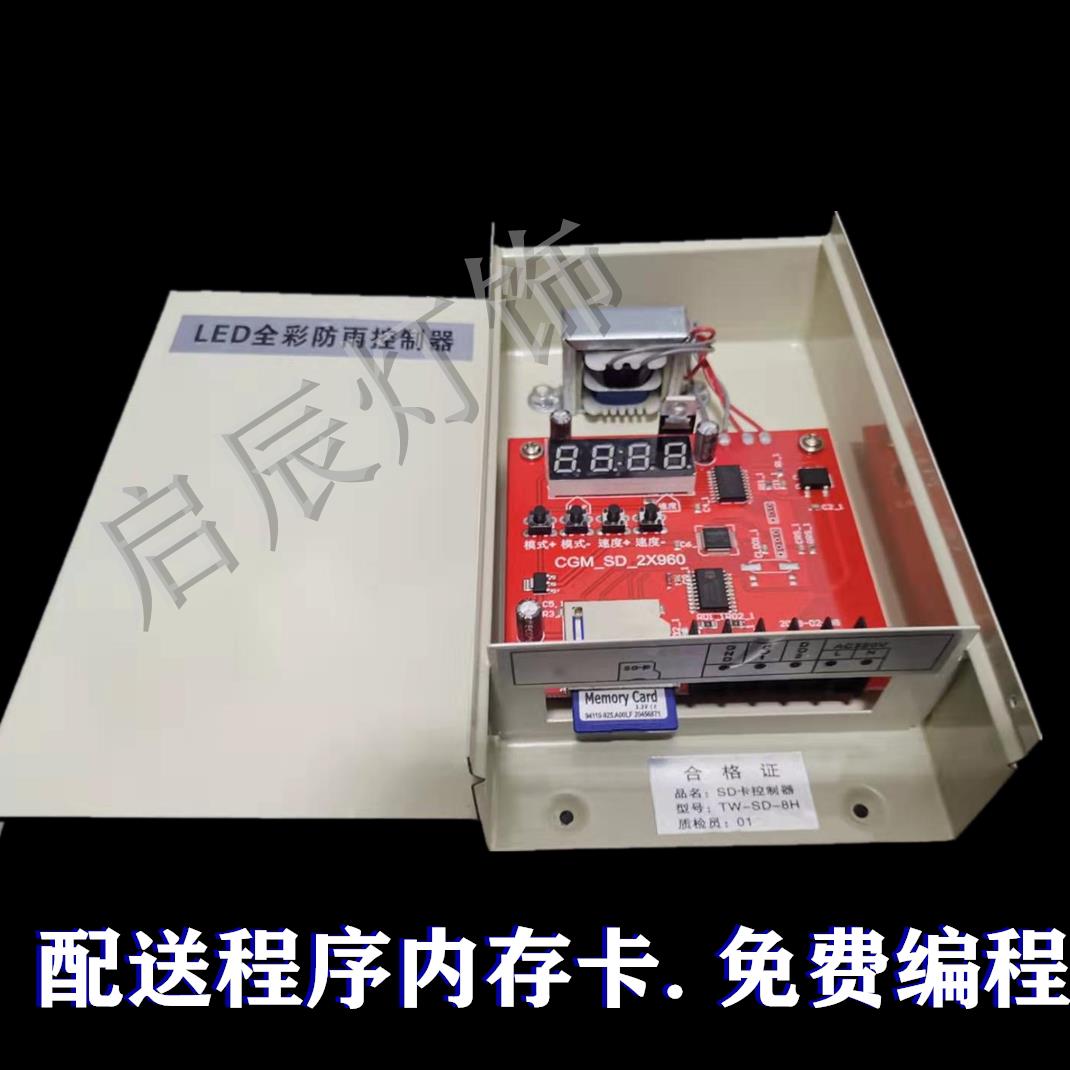 LED辉光管 护栏管 点光源控制器控制台可调控制器SD卡控制器 外控