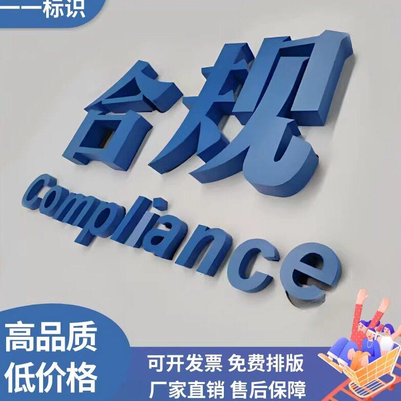 不锈钢烤漆字拉丝钛合金字精工不锈钢彷古字金属字广告字平面字定