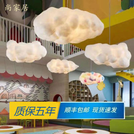 云朵灯吊灯创意网红云彩游乐场灯白云大厅奶茶店幼儿园装饰灯具