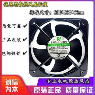 200 SX20060B2H 20060 65W 60MM机柜散热风扇 220V