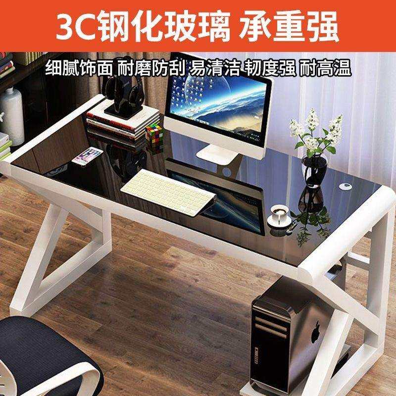 电脑桌钢化玻璃台式桌家用电竞桌简易书桌简约现代办公桌卧室学生