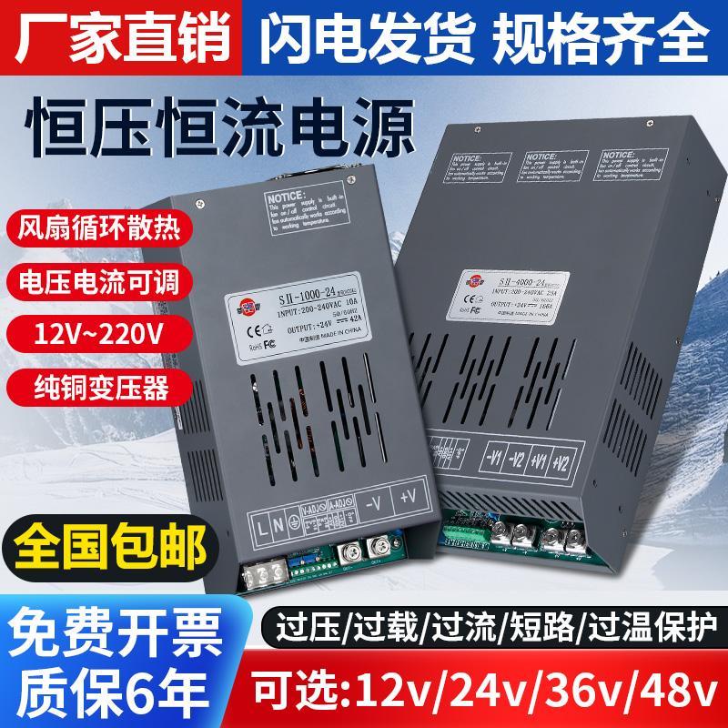 【二代升级】数显可调定制大功率开关电源220转24V变压器12V36V48