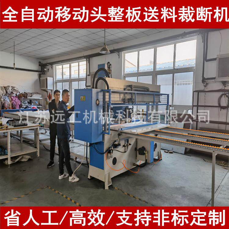 厂家供应旋转移动头全自动布料整板裁断机下料机冲床鞋垫鞋帮皮革