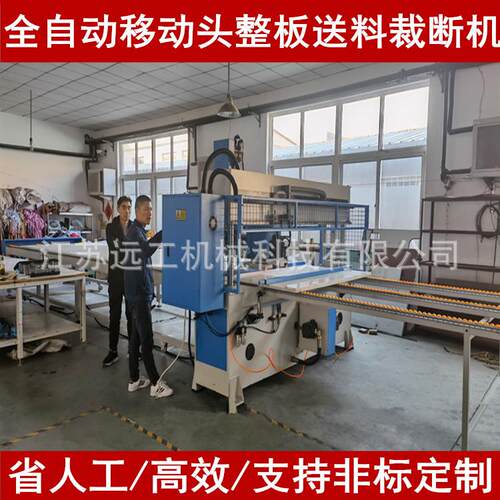 厂家供应旋转移动头全自动布料整板裁断机下料机冲床鞋垫鞋帮皮革