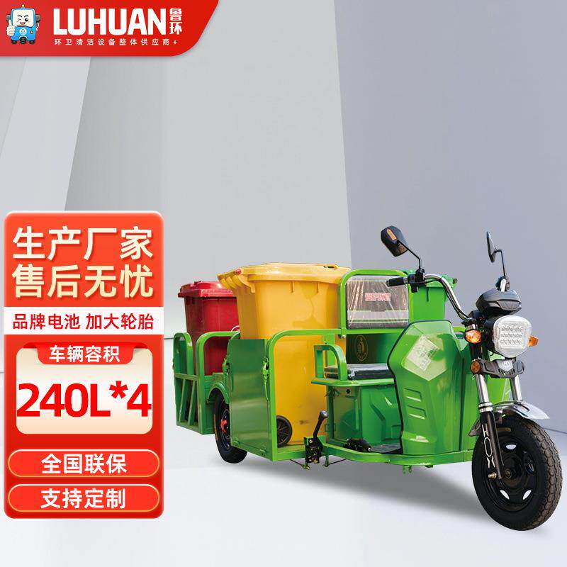 电动垃圾车清运车垃圾桶转运车环卫三轮车四桶运输小区物业保洁