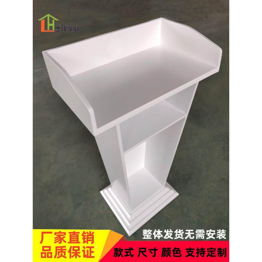 白色烤漆演讲台发言台迎宾台导购台咨询接待台司仪主持台教师讲桌