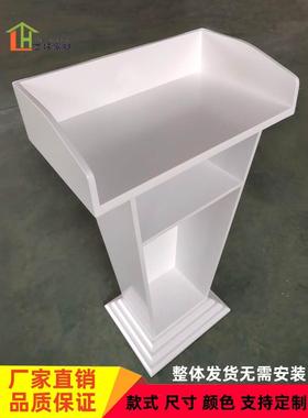 白色烤漆演讲台发言台迎宾台导购台咨询接待台司仪主持台教师讲桌