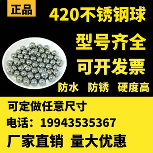 1.588 3.175mm不锈钢钢球 1.2 420不锈钢珠1 2.5 1.5 2.381