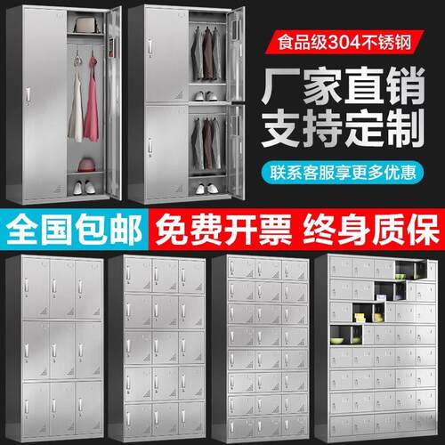 加厚不锈钢更衣柜带锁宿舍浴室食品厂无尘净化车间多门员工储物柜