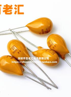 16V 25V 35V 100UF 100U 107F 107H 107L直插胆钽电容黄色坦电解