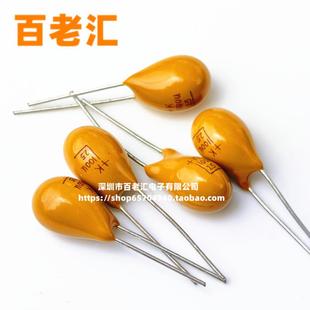 16V 25V 35V 100UF 100U 107F 107H 107L直插胆钽电容黄色坦电解