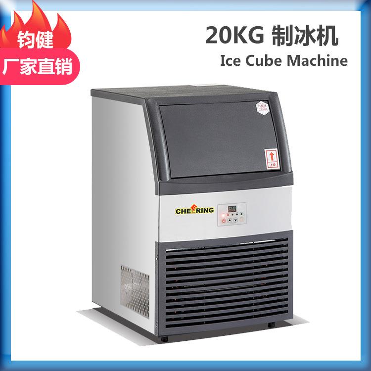 20KG制冰机冰粒机商用制冰机酒店餐厅奶茶店食用冰粒机钧健产