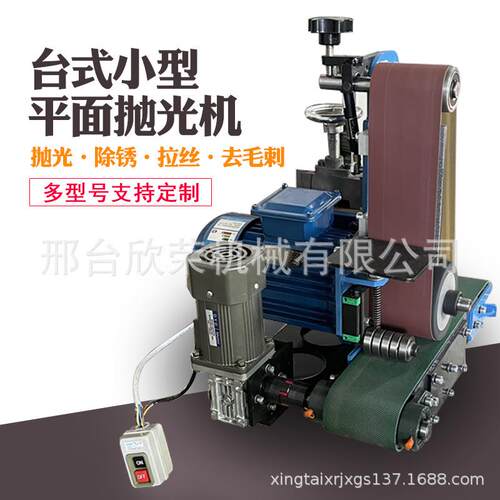 全自动台式小型平面抛光机金属拉丝机不锈钢平板拉丝去毛刺砂光机
