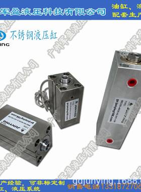 不锈缸油缸CXD薄型油缸CXR CLR CLD耐腐蚀微型油缸