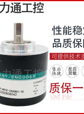 光电编码器 ISC3806-401E-2500BC1-5E