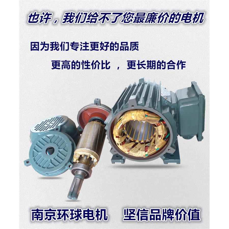 变频电机调速电机YVF2南京环球YVP 1.1 1.5 2.2 3 4KW 380V编码器