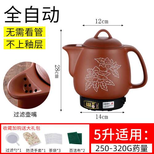 高档全自动紫砂中药煎药熬药砂锅电煎壶医家壶用炖煲煮煎插中电药
