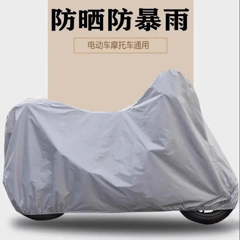 电动车防雨罩加厚车罩防晒通用摩托车电车衣遮雨挡风自行车雨披