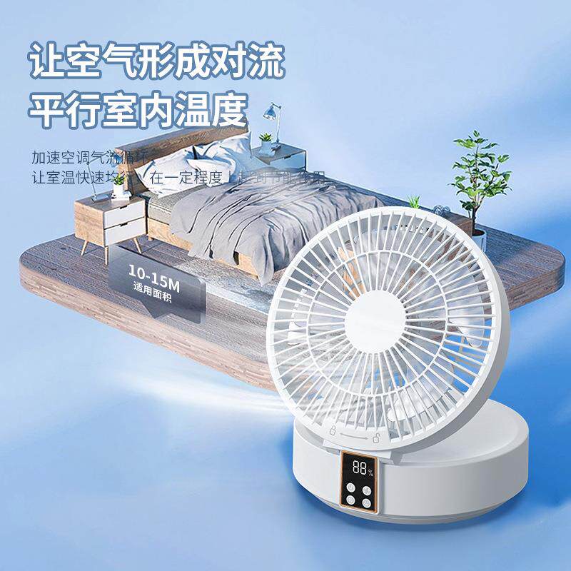 新款壁挂自动摇头折叠充电超长续航遥控5档触摸循环落地风扇