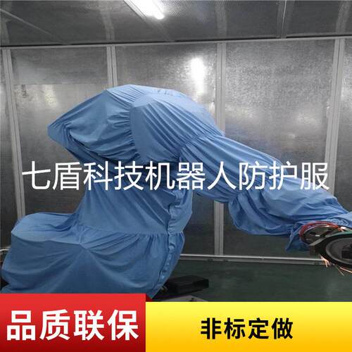 伯朗特0707A国产机器人防护服复合材料防水压