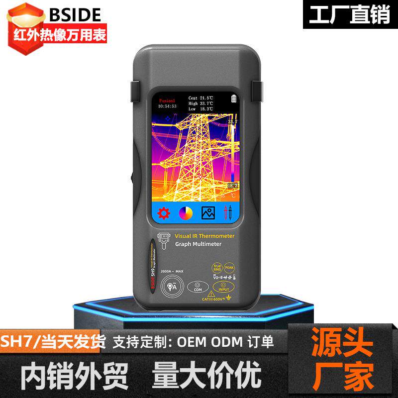 BSIDE艾默SH7红外热成像万用表高精度大屏显示热成像万能表测温仪