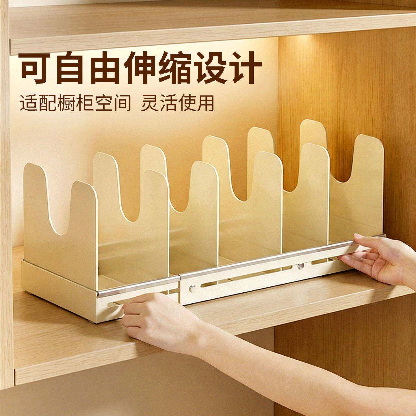 可伸缩厨房分隔置物架可调节家用整体橱柜深柜内碗盘碟子收纳层架