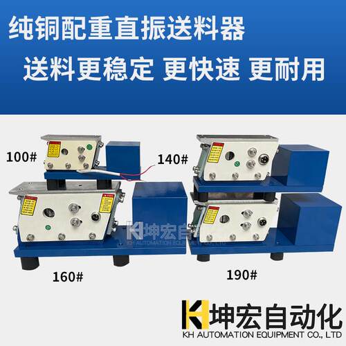 kt振动kt7号仓1盘重器直振配190振动盘直振送料190# 振 动盘直线