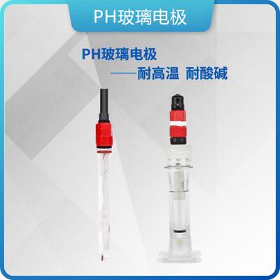 SUP-pH5022ph玻璃电极探头工业在线PH污水电极耐高温耐酸碱