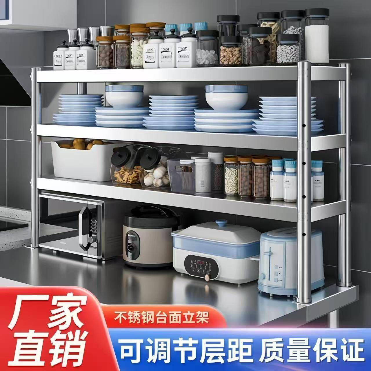 加厚不锈钢厨房置物多层立架 奶茶店 冰柜 操作台 工作台台面货架