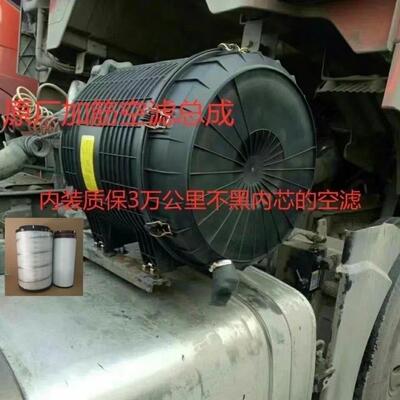 2841空气滤芯解放J6P空气滤芯总成外壳1109010-60A原厂空气滤芯外